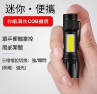 KF - 迷你手電筒 伸縮調焦帶COB側燈LED- USB充電 【鋁合金筆夾款】#(KFF)