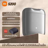 Xiaomi | เครื่องโกนไฟฟ้าแบบพกพาสำหรับผู้ชาย Xiaomi S200 ของ Xiaomi พร้อมแปรงทำความสะอาด ชาร์จไฟแบบไร