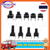 ปุ่มสวิตซ์ Push Button Micro Switch 4 Pin Key Switch Light Touch  4 ขา 6*6 Micro Tact Push ปุ่ม Scha