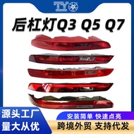 For Audi Q3/Q5/Q5L/Q7 Rear Bumper Light Assembly - Tail Light, Reverse Light, Fog Light, Lampshade S