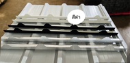 แผ่นปิดเชิงชาย แผ่นปิดกันนก หลังคาเมทัลชีทสันลอน760พียูโฟม 1 นิ้ว (PU 1")