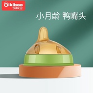 Qiqibao Duckbill Nipple Cup Infant Children Learn to Drink Straw Milk Water Drinking Bottle Big Baby Leak-Proof Anti-Choke