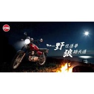 ［翊竤］三陽 SYM 打檔車 野狼傳奇 125cc 七期