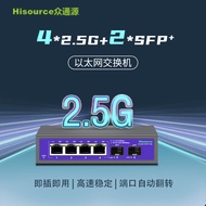 WEB/APP Network Management Switch2.5G Cloud network management switch4Mouth/610 Gigabit Ethernet SFP
