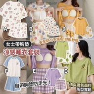 女士帶胸墊涼感睡衣套裝