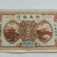 #官方物流直达#古玩钱币收藏乡下老物件 Republic of China Six Years Hunan Bank Copper Dollar Coupon 100 Pieces 8.16 N2LR