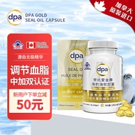 加拿大进口DPA帝比爱金牌海豹油保健食品omega-3升级版鱼油软胶囊60粒 1瓶体验装