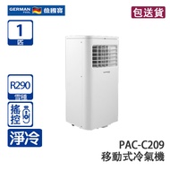 German Pool 德國寶 PAC-C209 1 匹 3合1 淨冷 移動式冷氣機