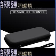 硬殼EVA便攜收納包帶手提繩 適用於新款任天堂Nintendo 適用switch OLED主機保護包 手柄殼遊戲卡盒收