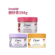 Dove Dove Body Scrub Pomegranate Seed Shea Butter Moisturizing Hydrating Exfoliating Keratosis Pilar