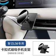 ชุดแม่เหล็กยึดศัพท์มือถือในรถยนต์ MG IM6 อุปกรณ์ตกแต่งช่องระบายอากาศ