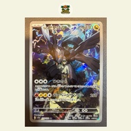 N Zekrom 210/193 Mega Dream Art Rare
