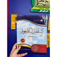 KITAB SEKOLAH AGAMA JOHOR 2025 SUBJEK KESULTANAN DARJAH KHAS