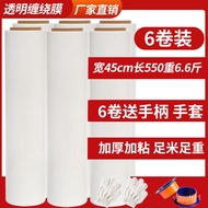 XY12  Stretch Film Stretch Wrap Stretch Film Packaging Film Stretch Film Stretch Film Stretch FilmpeStretch Film Black,
