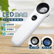 日本暢銷 - 40倍X21mm感嘆號型 帶LED雙燈 手持式珠寶鑒定放大鏡
