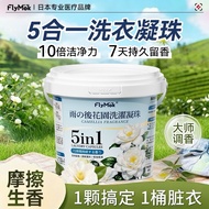 80pcs 5-in-1 Laundry Capsules Stain Remover for Clothes Kills 99% Germs Anti Bacterial Color Protect