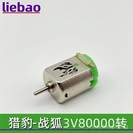 Four-Wheel Drive High-Speed Motor Cheetah Battle Fox Motor80000Professional Let's & Go Special Viole