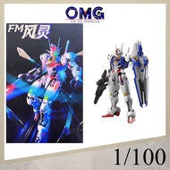 FM 1/100 Aerial FM-01 FM Aerial FM01 风灵 Plamo Aerial Plastic Model Kit OMG
