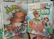 全場超低價三國立志傳3+曹操傳 套裝 遊戲光蝶 PC盒裝正版電腦光蝶 絕版現貨詢價