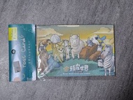 台南頑皮世界野生動物園 明信片