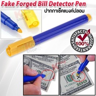 Fake Forged Note Money Cash Note Bill Detector Pen ปากกาเช็คแบงค์ปลอม ใช้ปากกาขีดลงธนบัตร ตรวจพิสูจน