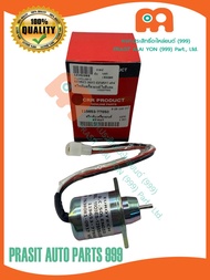 สวิทช์ดับเครื่องยนต์รถไถ / โซลินอยด์ ยันม่าร์ YANMAR EF352T EF393T EF453T EF494T EF514T