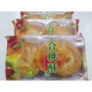 【halal】 Peanut cookies halal, 天合成合桃酥