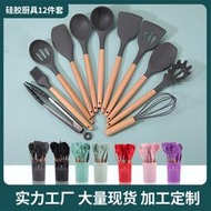 矽膠廚具套裝12件套木柄廚具套裝不粘鍋鏟勺烹飪矽膠廚具11件套裝