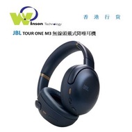 JBL - (藍色)TOUR ONE M3 無線頭戴式降噪耳機