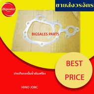 Oil Pump Gasket HINO JO8C