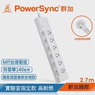 【群加 PowerSync】防雷擊抗突波3孔6開6座強力磁鐵延長線 / 2.7M (PWS-EMS6627)