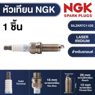NGK หัวเทียน LASER IRIDIUM รุ่นSILZKR7C11DS สำหรับ HONDA รุ่น Accord 2013-2018 Civic 2012 - 2016 C