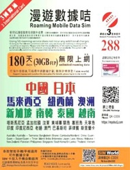 [亞太多國] 5G 180日 30GB 高速數據 無限數據卡上網咭電話卡SIM卡【中國丨日本丨南韓丨泰國丨越南丨澳門丨關島丨斯里蘭卡】