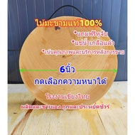 Tamarind Wood Cutting Board Keng Round Shape 6 Inches Thickness 3-6 Cm Soaked In Salt Water With A S