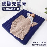 INTEX - INTEX 充氣床墊 便攜氣墊床 折疊充氣 (單人 76x191x25CM) [平行進口]
