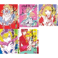 Blood Alice Volume 1-10 (Set Pack)