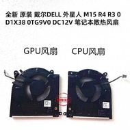 Suitable for Brand New Original DELL DELL Alien M15 R4 R3 0D1X38 0TG9V0 Fan