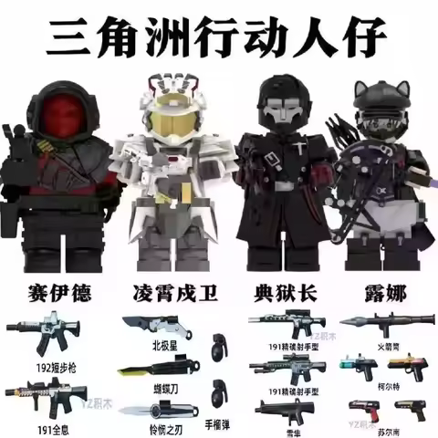 Game Delta special forces building blocks Wei Long mini action dolls building blocks toys gifts popu