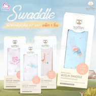 Sofflin (Sofflin) Bamboo Muslin Wrap 47x47 Inches Airy Woven Fabric Good Ventilation (Pack Of 1)