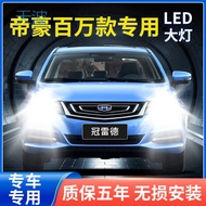 CPP Emgrand GS GL EC7 Juta Model Lampu Depan LED Eksklusif Rasuk Tinggi Mentol Rasuk Rendah Super Te