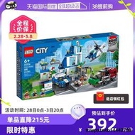 【自營】LEGO樂高60316現代化警察局城市系列拼裝積木玩具禮物