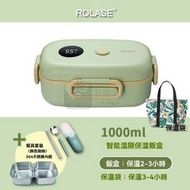 Syllere - 包送貨 -德國工藝無線智能溫顯保溫便當盒 -加熱便當 無線免插電加熱便當盒 女生上班學生輕食專用送飯減脂餐 -平行進口 綠色 0