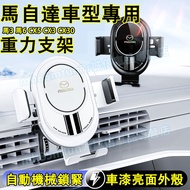 MAZDA Mobile Phone Holder Car Navigation 3 6 CX5 CX3 CX30 Special Base