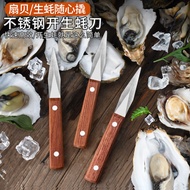 Log Grilled Oyster Knife Eating Oyster Shell Tool Oyster Knife Solid Wooden Handle Oyster Knife Stai