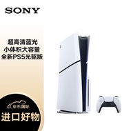 索尼（SONY）Play Station5 PS5slim 8K超高清蓝光家用2023全新轻薄版游戏主机 体感游戏机 日版 光驱版