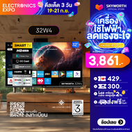 SKYWORTH สมาร์ททีวี ทีวี หน้าจอขนาด 32 นิ้ว Smart TV skyworth tv รุ่น 32W4 คมชัด HD 1366x768 PX รองร