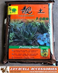 JCLSGP Potting Soil / Veggie Potting Soil / Succulent and Cactus Mix