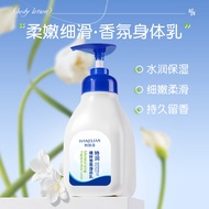 Han Jilian Extra Moisturizing Essence Fragrance Body Lotion Delicate Smooth Moisturizing Luster Mois