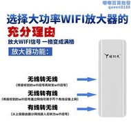 wifi訊號接收器增強器家用網路遠距離中繼器大功率無線擴大器橋接器