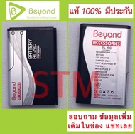 แบต Beyond811mama Rma 3g 3gPlus like แท้100% สินค้าใหม่มาตรฐาน